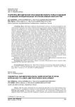 Теоретико-методическое обоснование выбора новых подходов к созданию функциональных протезов нижних конечностей