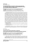 Изучение адаптивных реакций у элитных биатлонистов на тренировочные нагрузки с использованием клеточных интегративных маркеров иммунитета
