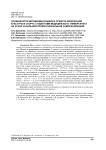 Особенности мотивации и выбора средств физической культуры и спорта студентами медицинского университета на этапе начальной профессиональной самореализации