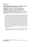 Гормональный и метаболический статус спортсменов-пловцов, испытывающих интенсивные физические нагрузки