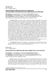 О маркировке компьютерных игр и видеоигр, используемых несовершеннолетними киберспортсменами