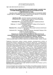 Возрастные изменения показателей крови у цыплят при условии введения препаратов-эрготропиков курам родительского стада