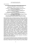 Управление ресурсным обеспечением кормопроизводства