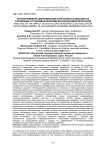 Анализ влияния цифровизации и интеллектуализации на управление устойчивой экономической деловой практикой