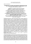 Современное состояние и перспективы развития АПК России