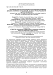 Производственная апробация использования кормовой добавки "Комплекс хитозановый "КХ-Аква" при выращивании цыплят-бройлеров