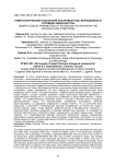 Гематологические показатели осетровых рыб, выращенных в условиях аквакультуры