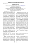 Клинико-физиологическое состояние и динамика роста телят на фоне иммунокоррекции организма коров-матерей