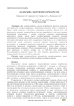 Анализ рынка электрогенераторов в России
