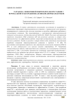 Разработка эффективной микрогидроэлектростанции с вертикальной осью вращения для низконапорных водотоков