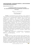 Комбинированный способ предотвращения несанкционированной подачи напряжения в электрическую сеть 0,4 кВ