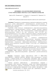 Дорожные асфальтополимерсеробетоны структурированные хризотил-асбестовыми волокнами
