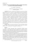 Влияние COVID-19 и изменений нормативно-правовых документов на технологические присоединения
