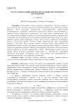 Ресурсосберегающие фермерские теплицы построечного изготовления