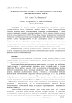 Сравнение систем электроснабжения низкого напряжения России и западных стран