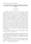 Исследование режима устойчивого однофазного короткого замыкания в сельской электрической сети 0,4 кВ на компьютерной модели