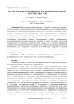 Анализ способов секционирования и резервирования сельских электрических сетей