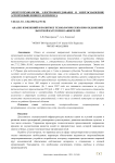 Анализ изменений в политике технологических присоединений льготной категории заявителей