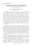 Сравнительный анализ современных методов оценки показателей надежности электроснабжения