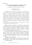 К вопросу анализа технических средств подготовки корнеклубнеплодов к скармливанию