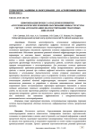 Цифровизация процесса поддержки принятия агротехнологических решений. Обоснование инфраструктуры системы автоматизации диагностирования тракторных двигателей