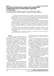 Историографические оценки присоединения немецкоязычных территорий к Бельгии