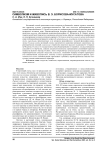 Символизм и живопись В. Э. Борисова-Мусатова