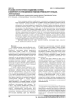 Раннее искусство буддизма Кореи: к вопросу о специфике художественного языка