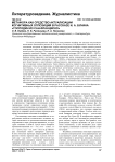 Метафора как средство актуализации когнитивных оппозиций в рассказе И. А. Бунина «Господин из Сан-Франциско»