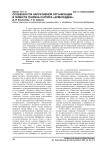 Особенности нарративной организации в повести Генриха Сапгира «Армагеддон»