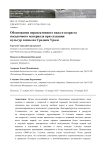 Обоснование перспективного вида и возраста посадочного материала при создании культур сосны на Среднем Урале