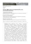 Оценка эффективности внедрения рубок ухода высокой интенсивности