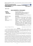Как измерить сознание?