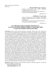 Научно-образовательные центры вуза как педагогический потенциал модернизации среды обучения и преподавания
