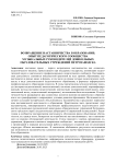 Возвращение наставничества в образование: опыт педагогического сообщества музыкальных руководителей дошкольных образовательных учреждений Петрозаводска