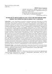 Проектная деятельность как средство формирования этнокультурной компетентности студентов
