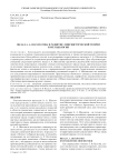 Шахматов в развитие лингвистической теории и методологии
