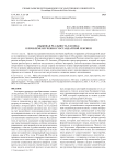 Языковая реальность XXI века: к проблеме изучения субстандартной лексики