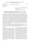 Юридическая терминология в публицистике И. С. Аксакова в аспекте языковой рефлексии (на примере слов легальный, легальность)