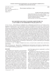 Метафорическое представление идентичности в заголовках англоязычного медиадискурса