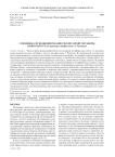 Специфика функционирования милитарной метафоры в кинотексте (на примере кинофильмов Э. Рязанова)