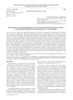 Метафора как языковой инструмент формирования образа врага в женском политическом дискурсе Аргентины