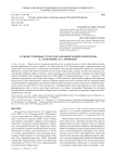 Художественные стратегии автобиографической прозы Е. Харитонова и Э. Лимонова