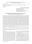 Введения к диссертациям по античности 1940-х годов и советская диссертационная культура