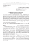 Ма Юйсинь о женщинах-журналистах в Цинском Китае конца XIX века