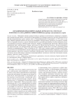 Ограничения прав нейтральных держав в 1914-1918 годах в контексте западной историографии (на примере скандинавских стран)