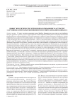 Новые энеолитические кремнеобрабатывающие мастерские с крупнопластинчатым компонентом в Северо-Западном Донбассе