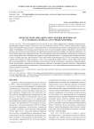 Проекты реорганизации советской высшей школы на страницах журнала «Научный работник»