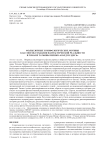 Фольклорные и мифологические мотивы как способ создания фантастической реальности в романе Татьяны Мешко «Колдун здесь»