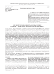 Метафорические концепты и их выражение в романе Т. Киннунена «Перекресток четырех дорог»